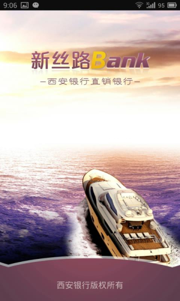 新丝路Bank安卓下载版