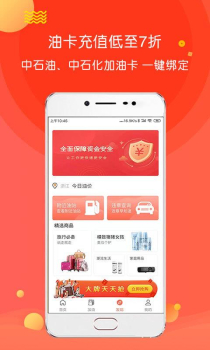 油化呗手机版下载 v1.0.0 screenshot 4