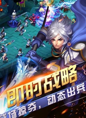 幻想梦三国手游官方版下载