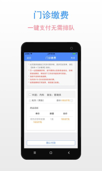 复旦儿科手机版下载 v2.1.2.190411 screenshot 2