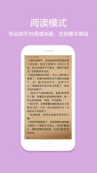 微微免费小说手机版下载 v5.0.223 screenshot 4