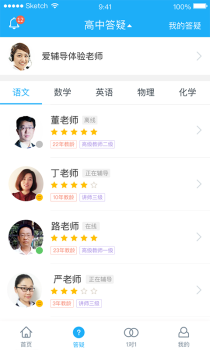 好分数辅导手机版下载 v5.0.0 screenshot 1