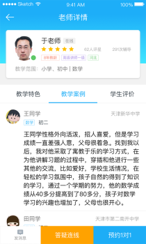 好分数辅导手机版下载 v5.0.0 screenshot 3