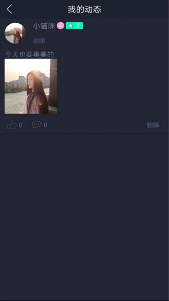 梦耳语音手机版