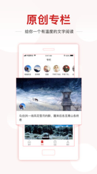 新先视资讯手机版下载 v2.0.1 screenshot 3