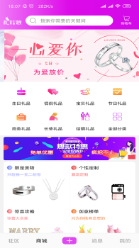 礼姑娘商城手机版下载 v2.0.3 screenshot 3