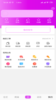 礼姑娘商城手机版下载 v2.0.3 screenshot 5