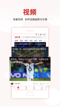 新先视资讯手机版下载 v2.0.1 screenshot 2