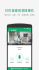青果摄像机手机版下载 v2.8.2 screenshot 1