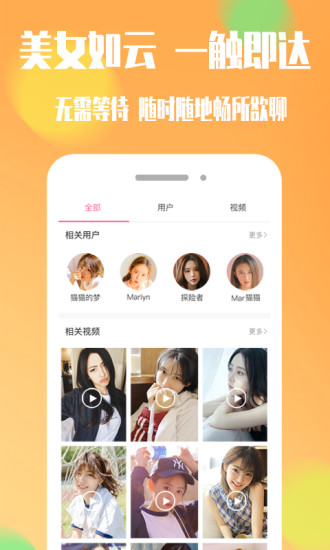 触及手机版安卓下载