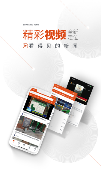下载看度新闻手机安卓版