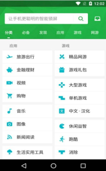 豌豆荚手机助手安卓版下载 v8.2.6.1 screenshot 4