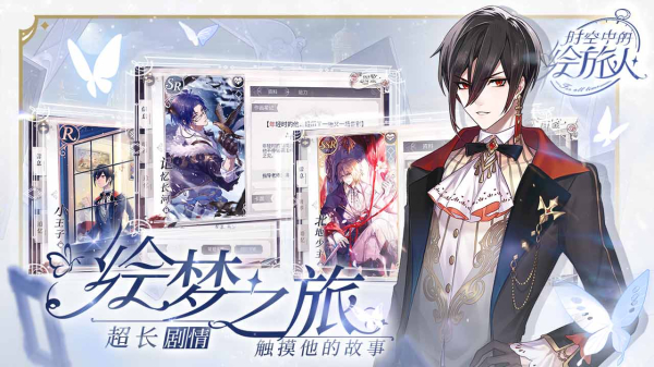 网易时空中的绘旅人游戏官方版