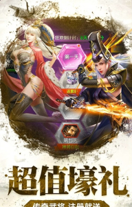 烽火天下BT版手游 v2.2.0 screenshot 4