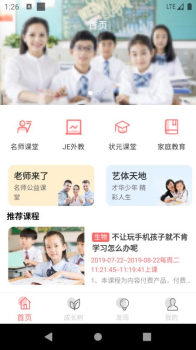 学习侠手机版下载 v1.0.0 screenshot 4