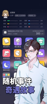 微信小游戏人生选择器考研完整版 v1.0 screenshot 2