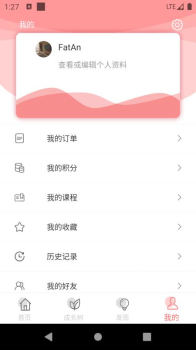 学习侠手机版下载 v1.0.0 screenshot 1