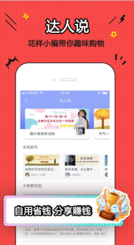 口袋省手机版下载 v7.8.0 screenshot 2