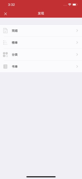 疯狂阅读手机版