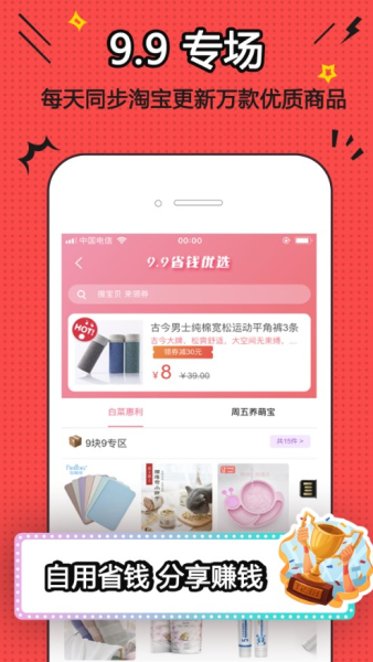 口袋省手机版下载