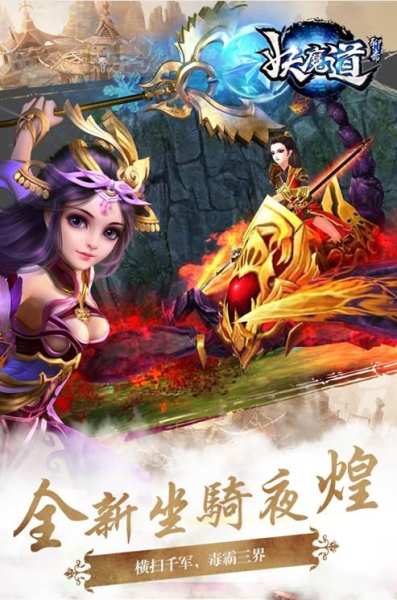 聊斋鬼道手游官方版