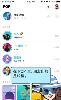 POP相机手机版下载 v1.3.0 screenshot 2