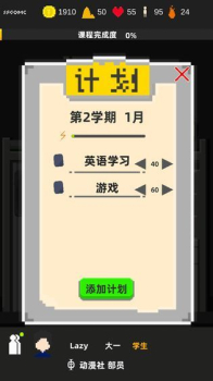 不要挂科哦游戏手机版 v0.1 screenshot 3