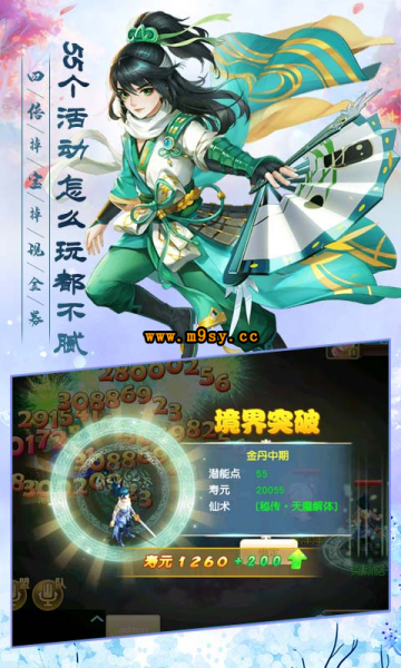 寻仙问道仙兽版满v版变态版下载