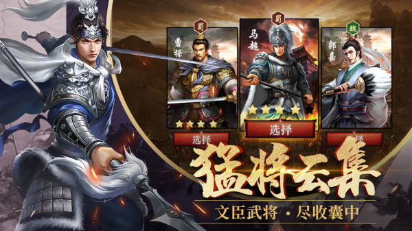 爆破三国自走棋手游官方版
