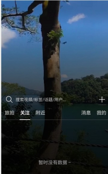 如旅短视频手机版下载 v1.3.0 screenshot 2