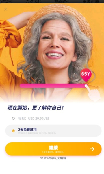 ForeSeer变老手机版下载