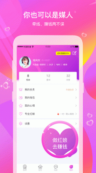 缘来是你交友下载手机版 v2.3.0 screenshot 5