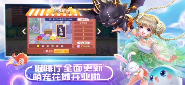 QQ炫舞自走棋官方最新版下载 v1.2.11 screenshot 3