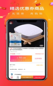 趣享惠下载手机版 v2.0.8 screenshot 3