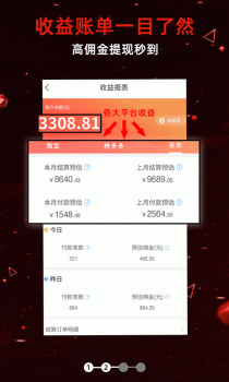 优惠券推客手机版下载 v1.0.0 screenshot 2
