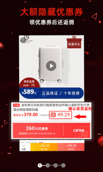 优惠券推客手机版下载 v1.0.0 screenshot 1