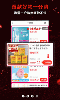 优惠券推客手机版下载 v1.0.0 screenshot 3