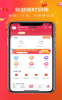 趣享惠下载手机版 v2.0.8 screenshot 1