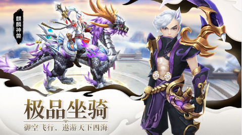 山海伏魔记手游官方安卓版