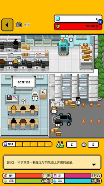 五魁首我的留学生活2中文汉化版下载(LivingAlone2)