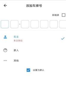 益停停车下载手机版 v3.1 screenshot 2