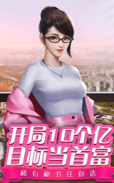 商业战争安卓手机版
