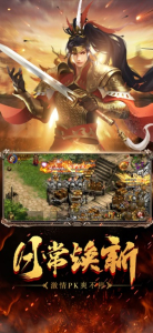 腾讯征途三国版官方版手游下载 v2.1.0.0 screenshot 4