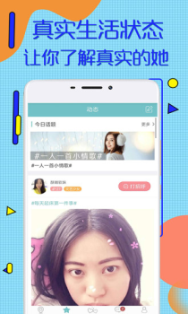 琛聊手机版下载 v6.1.5 screenshot 3