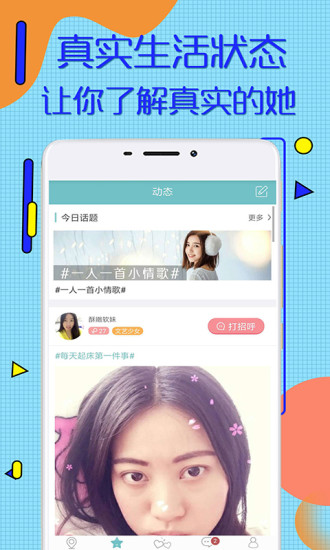 琛聊手机版下载