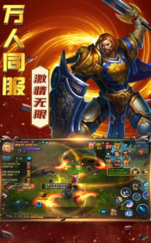 冰火骑士团手游官方正版 v1.0 screenshot 1