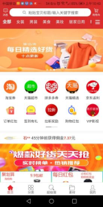 一号乐购手机版下载 v2.0 screenshot 1