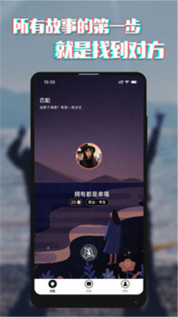 瞎晃手机版下载 v1.0.0 screenshot 3