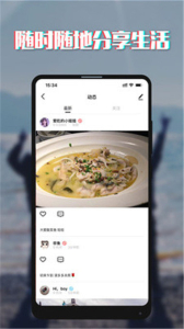 瞎晃手机版下载 v1.0.0 screenshot 2