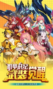 机甲战纪之剑士与魔法手游官方版 v0.2.7 screenshot 4